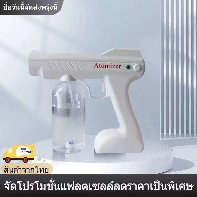 ✨280ML ความจุขนาดใหญ่แบบพกพาในครัวเรือน สเปรย์นาโน ปืนสเปรย์ฆ่าเชื้อด้วยแสงสีฟ้า ทนทาน ระยะไกล มีหลายสไตล์ให้เลือก
