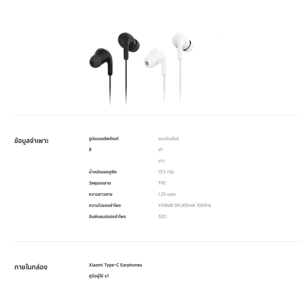 Xiaomi หูฟัง Type-C IP54 กันฝุ่นกันน้ำ เสียงชัด thumbnail 9