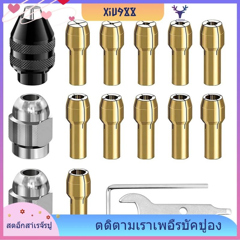 [xiu988.th] ชุดสะสมหัวเจาะ 16 ชิ้น, ชุดสะสมหัวจับดอกสว่าน 1/32 ถึง 1/8 นิ้วพร้อมคอลเลกชันทองเหลือง 11 ชิ้น, เชย 3 ชิ้น, ประแจ 2 ชิ้น