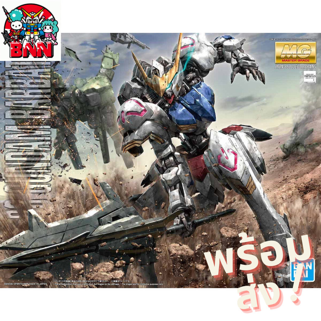 Bandai MG 1/100 Gundam Barbatos