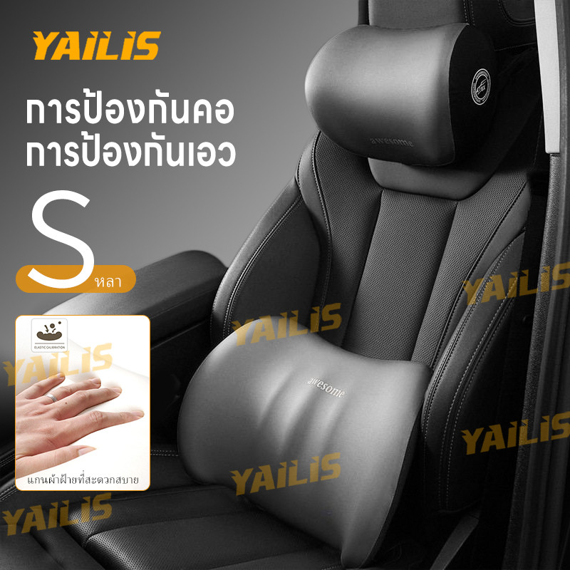 YAiLiS หมอนรองคอในรถ เมมโมรี่โฟม หนังนิ่ม รองไหล่  ที่รองพิงหลังสำหรับรถยนต์ หมอนรองคอ พนักพิงศีรษะ เมมโมรี่โฟม Car