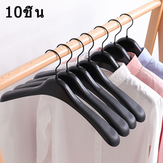 10 ชิ้น ไม้แขวนเสื้อไหล่กว้างไร้รอยต่อ สีดำสำหรับผู้หญิง ไม้…