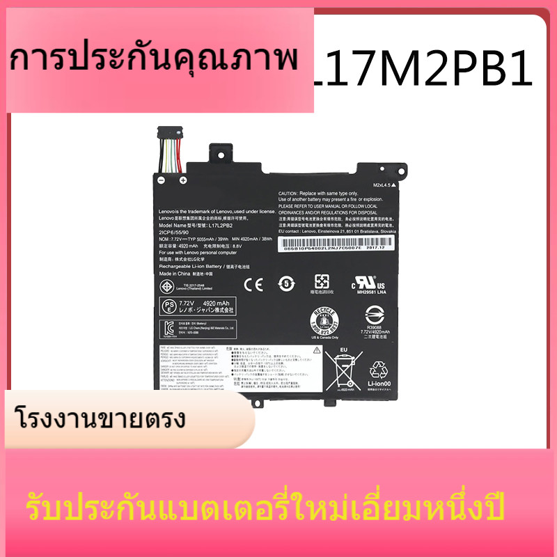 แบรนด์ใหม่ที่เหมาะสม Lenovo Zhaoyang E43 K43C-80 E4-ARR L17M2PB1 L17C2PB1 แบตเตอรี่แล็ปท็อป