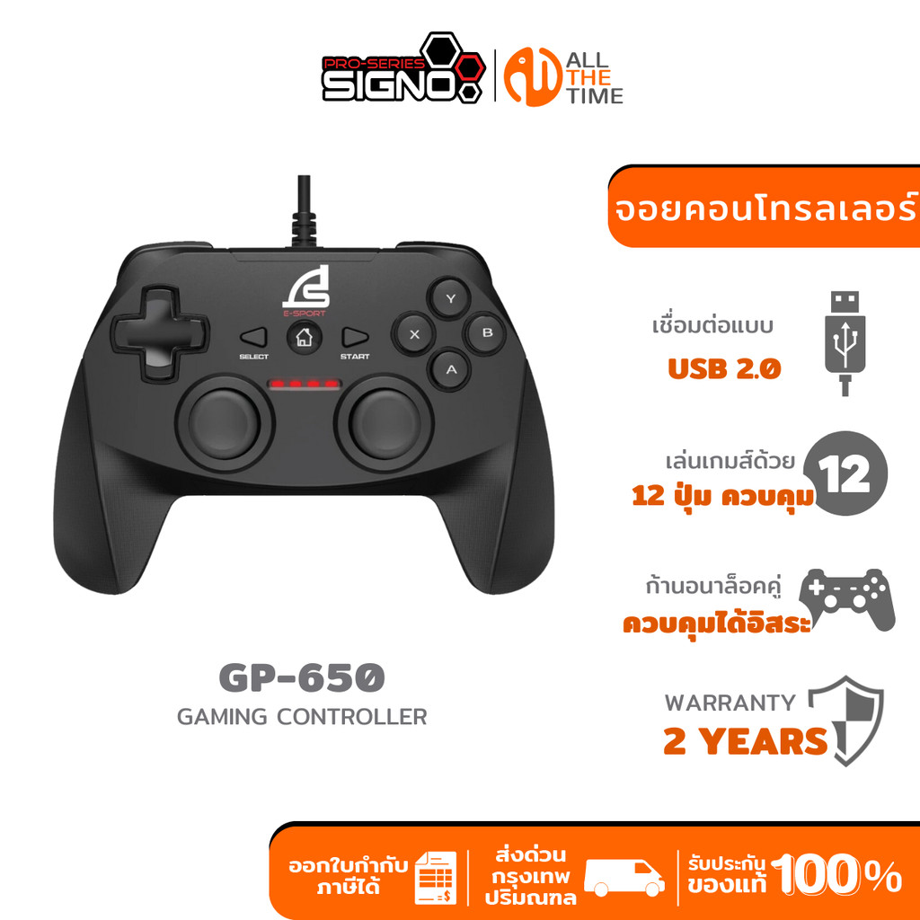 SIGNO GP-650 MAZZARO GAMING CONTROLLER จอยเกม จอยคอนโทรลเลอร์