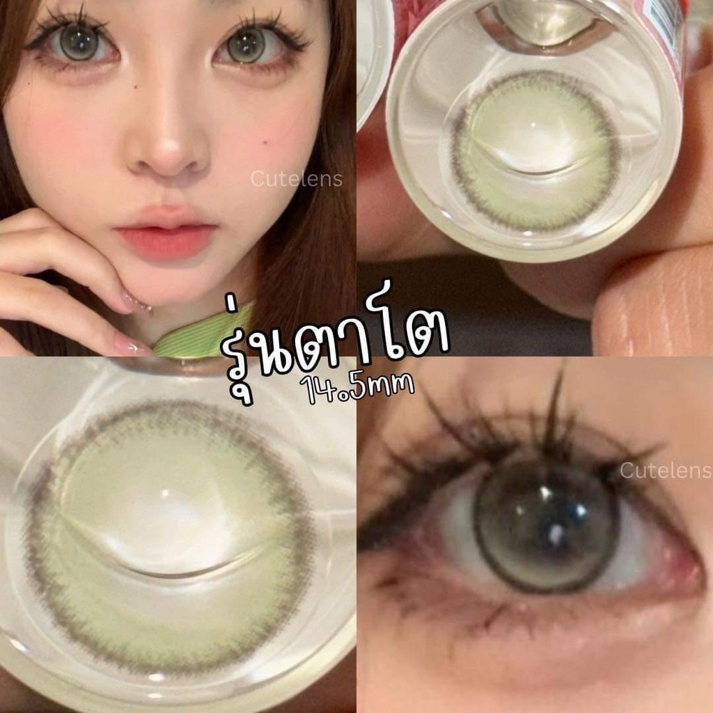 Green ขนาดตาโต 14.5mm แถมตลับทุกคู่ กรองแสง u จดทะเบียนถูกต้อง คอนแทคเลนส์สัญชาติเกาหลี