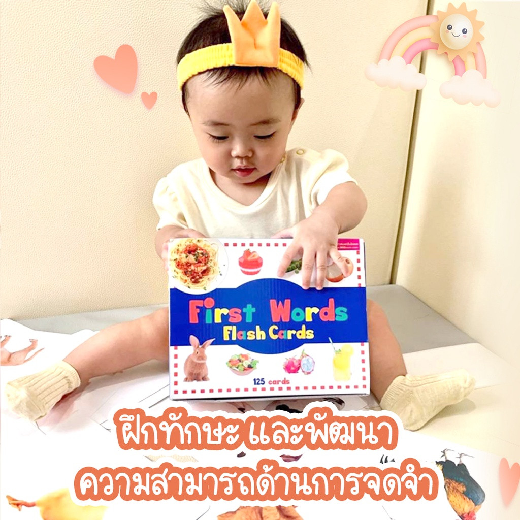 แฟลชการ์ดกล่อง (กล่องน้ำเงิน/แดง/ม่วง/เขียว) First Words FlashCard การ์ดคำศัพท์ บัตรคำศัพท์ - รูปที่ 7