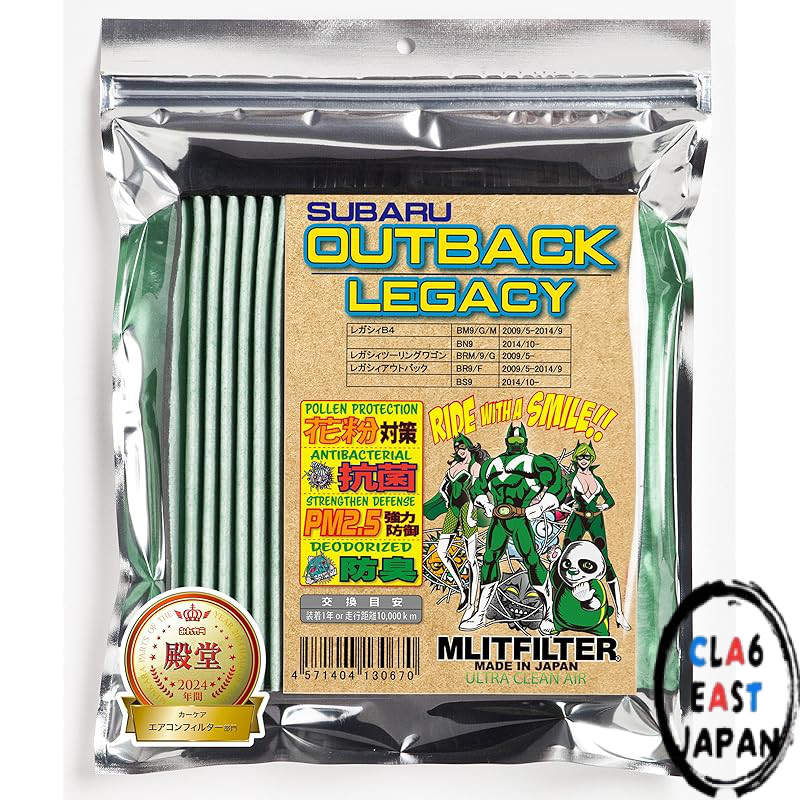 Emrit Filter Subaru Legacy Outback (BM/BN/BR/BS) Air Conditioner Filter D-010_LEGACY Pollen Protection Antibacterial Antifungal Odor Resistant