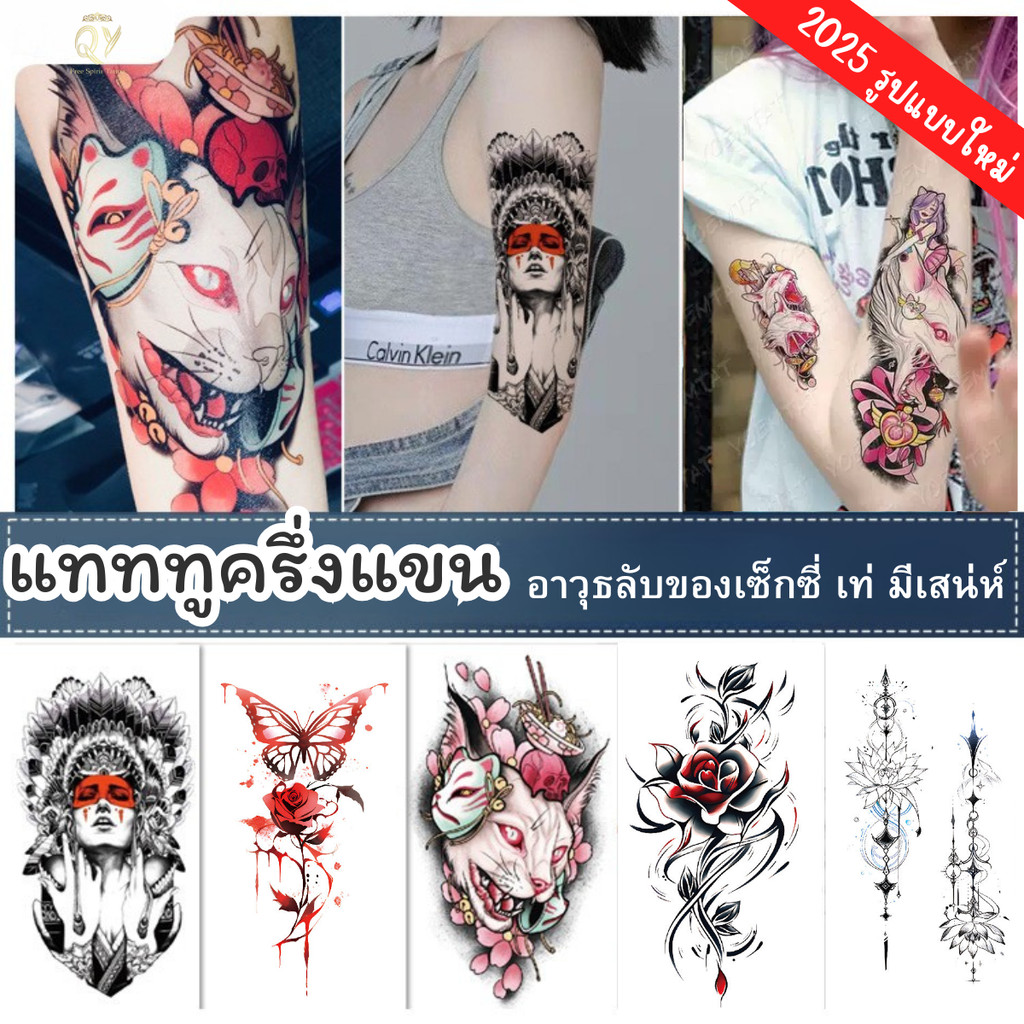 tattooกันน้ำ15วัน สติ๊กเกอร์รอยสักลบไม่ออก รอยสักที่แขน ลายผู้หญิง จิ้งจอกดอกไม้ผีเสื้อ เซ็กซี่ แฟชั่น เหมือนจริง tattoo
