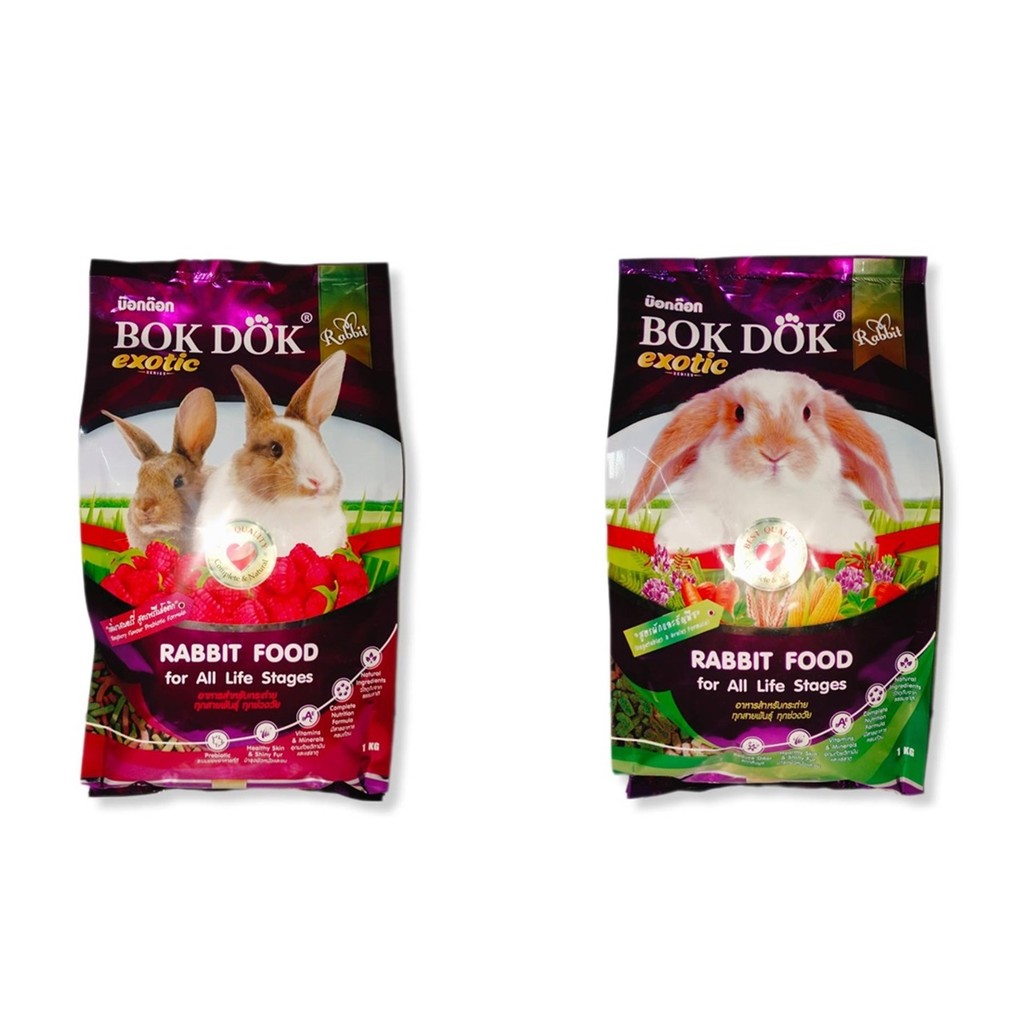 ชุดคุ้มค่า ( 3 ถุง) อาหารกระต่าย สูตรพรีเมี่ยม BOKDOK เสริมวิตามิน บำรุงขน 1 Kg.