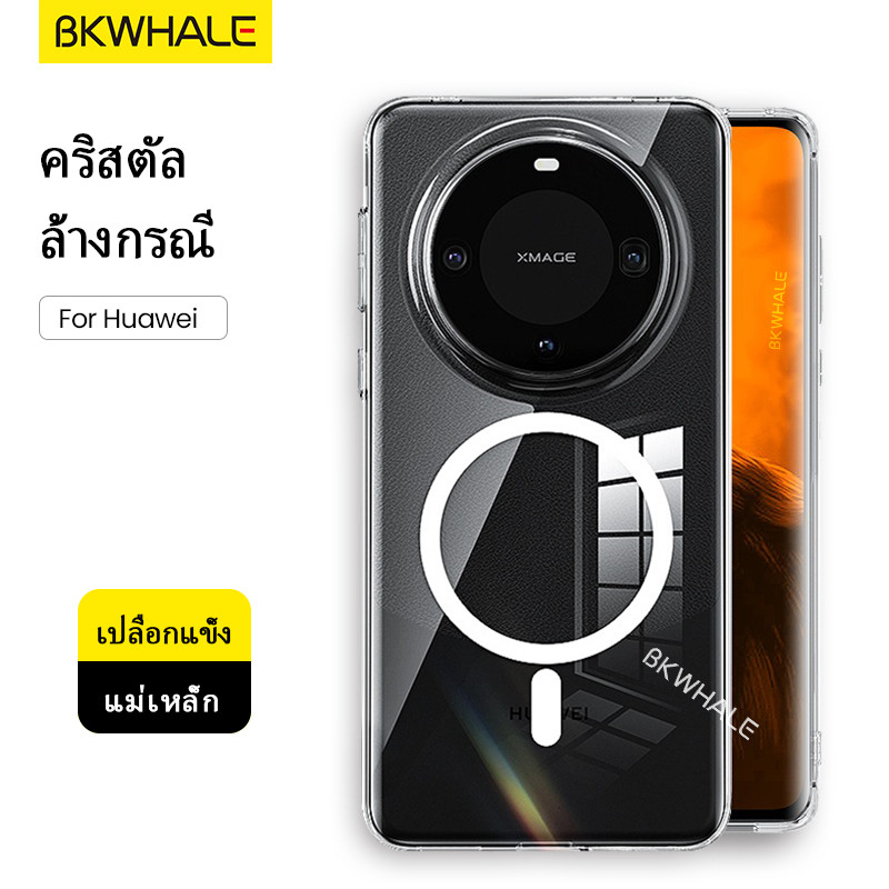 BKWHALE Magnetic Clearเคสโทรศัพท์สําหรับHuawei Mate70 Mate80 Mate 80 50 40 30 P60 Pura70 Pura80 Pro + Nova14 Nova13 Nova 15 12 11 Ultra PC Anti-Fallปลอกโปร่งใสกันกระแทกCov
