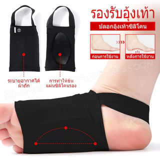 พื้นรองเท้าซิลิโคนอัพเกรดรองรับอุ้งเท้า บรรเทาอาการปวดเท้า และมีพื้นรองเท้าที่ยืดหยุ่น