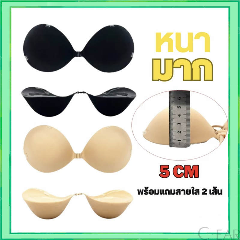 บราดูม5เซน พร้อมเชือกรูด แถมสายใส 2เส้น บราดูมดูม บรานมใหญ่ บรานมโต บราปีกนก บราเจ้าสาว เสื้อใน ยกทรง ชุดชั้นใน