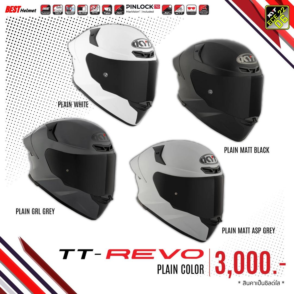 หมวกกันน็อคเต็มใบ KYT รุ่น TT-REVO สีพื้น