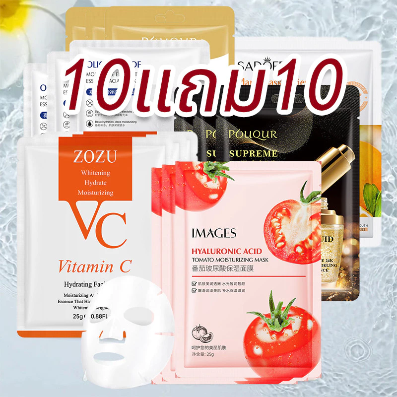 YTL (ซื้อ 10 แถม 10)ชุดมาสก์หน้า เลือกได้หลากหลายสูตร ฟื้นฟูผิวล้ำลึก เติมความสดใสให้ผิว