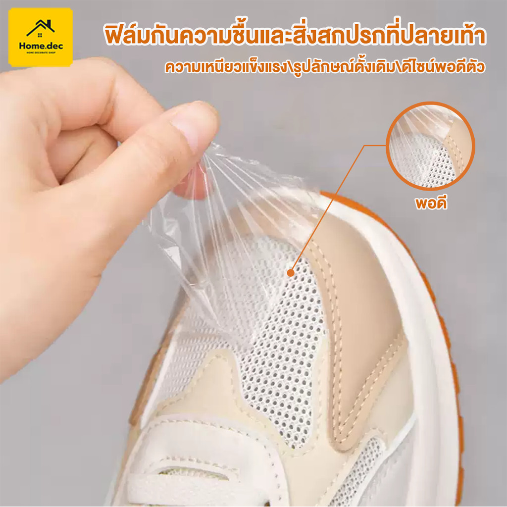 กําจัดคราบหัวรองเท้า สติ๊กเกอร์ติดฝนนิ้วเท้ารองเท้า ฟิล์มใสกันรอยรองเท้า ฟิล์มป้องกันนิ้วเท้าต้านทานโคลนฝนและคราบน้ํามัน