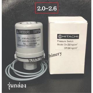 อะไหล่ปั๊มน้ำฮิตาชิ Hitachi สวิทช์แรดัน Pressure switch 2.0 - 2.6 ใช้กับปั๊มน้ำรุ่น WM-P250 ,WM-P300, WM-P350