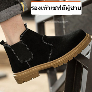 MVP รองเท้าเซฟตี้สวมหัวเหล็กสำหรับผู้ชาย นุ่ม กันลื่น กันน้ำ…