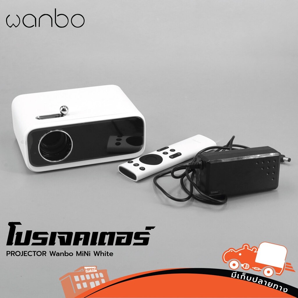 เครื่องฉาย PROJECTOR Wanbo MiNi White ฮิปโป ออดิโอ Hippo Audio