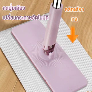 [ พร้อมส่ง] ไม้ถูพื้น ดันฝุ่น ใช้แล้วทิ้ง ไม้ม๊อบ กระดาษเปียก กระดาษแห้ง มีให้เลือก lazy mop ไม้ม็อบดันฝุ่น