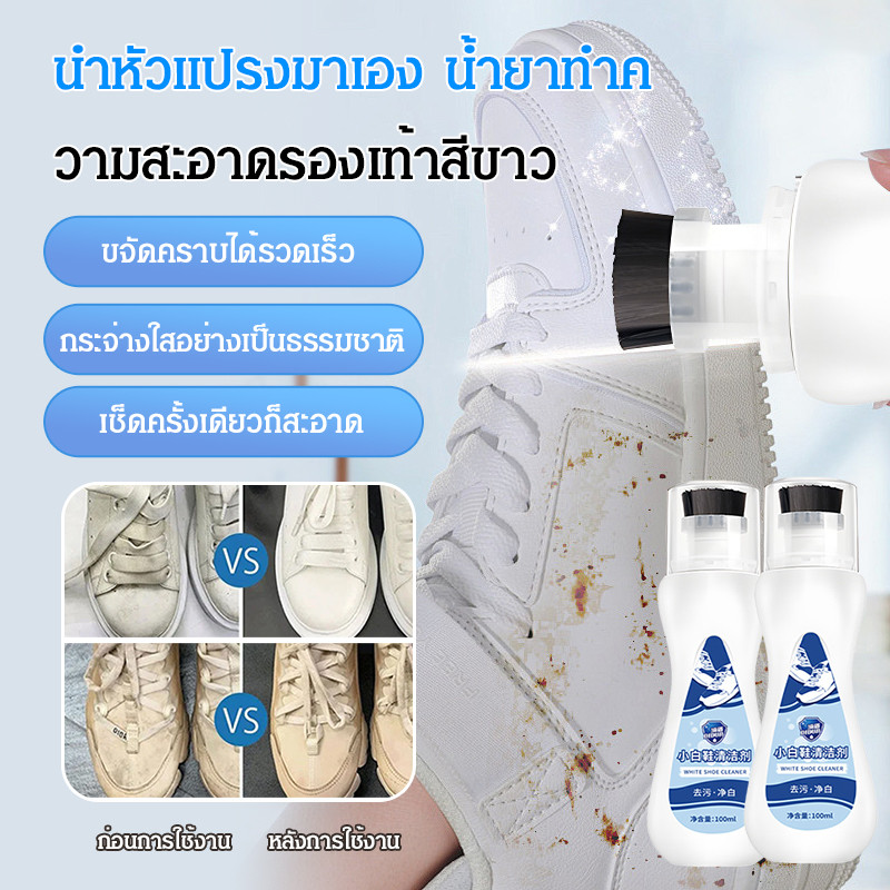 ไม่ต้องล้างน้ำ/แห้งทันที👟น้ำยาซักแห้งรองเท้า ออกแบบแปรงในตัว ใช้กับรองเท้าผ้าใบทุกสี หนึ่งขวดใช้ได้50ครั้ง ขจัดคราบสกปรกได้อย่างง่ายดาย