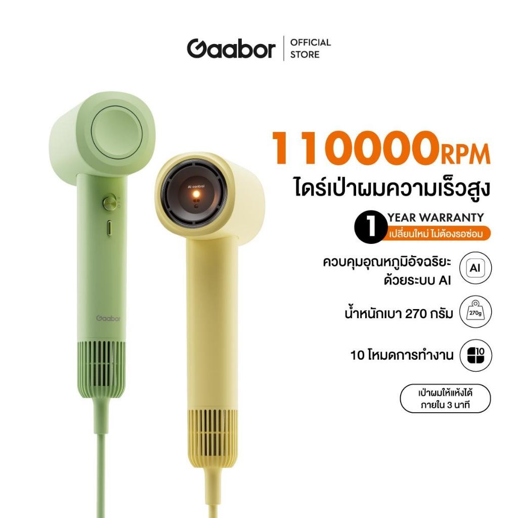 【New Arrival】Gaabor เครื่องเป่าผม AI รักษาอุณหภูมิ 50°C • ปล่อยไอออนลบ 600 ล้านตัว แห้งเร็ว+ผมสวย • แบบ Mini พกพาง่าย