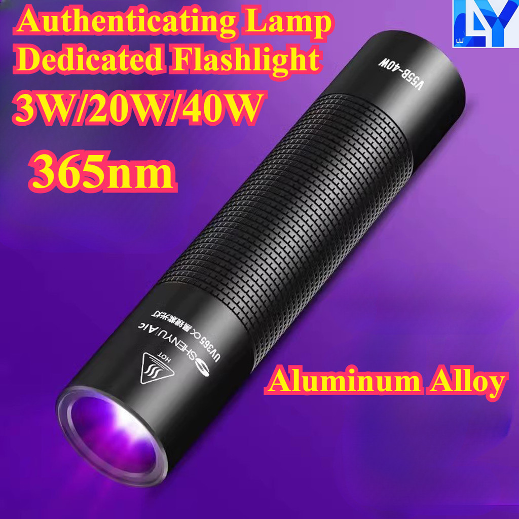 [LY-DT] 365nm โคมไฟเรืองแสงจากอลูมิเนียมอัลลอยด์ ใช้งานเฉพาะสำหรับการตรวจสอบธนบัตร (3W/20W/40W)