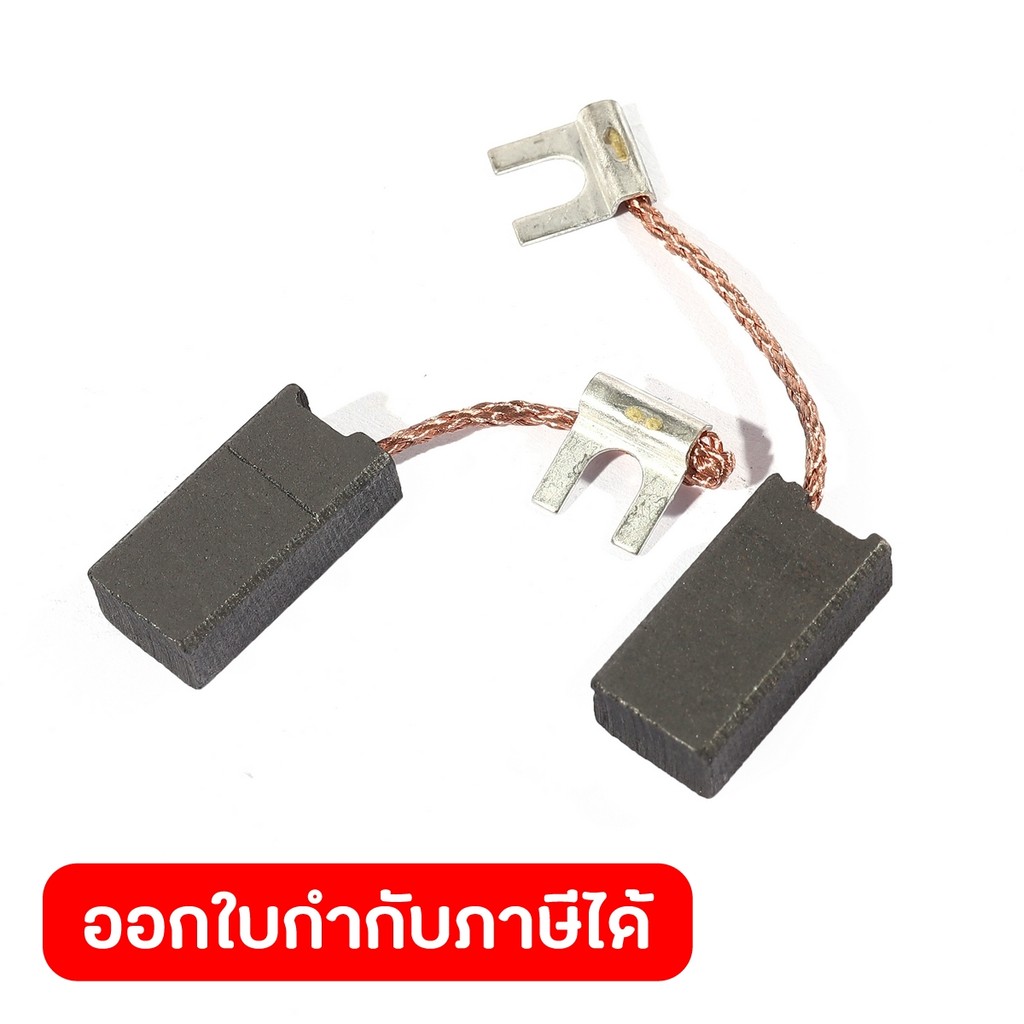 DONG CHENG อะไหล่ Carbon Brush Assembly #46 ใช้กับสว่านแท่นแม่เหล็ก รุ่น DJC02-30 (ดองเช็ง)