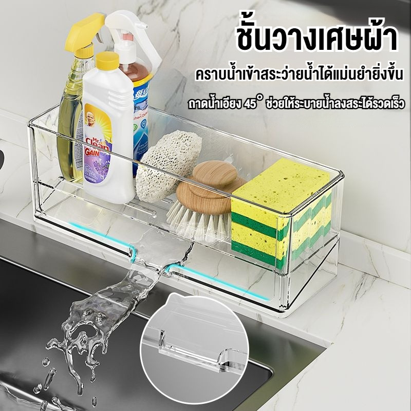 ชั้นวางเศษผ้า ชั้นวางฟองน้ำ ที่วางของระบายน้ำ พลาสติกแข็งแรง พร้อมช่องระบายน้ำได้อัตโนมัติ โปร่งใส