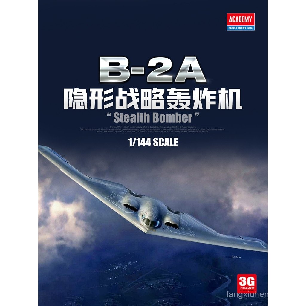 3G รุ่น Edmei ประกอบเครื่องบิน 12645 1/144 US Air Force B-2A Stealth Bomber