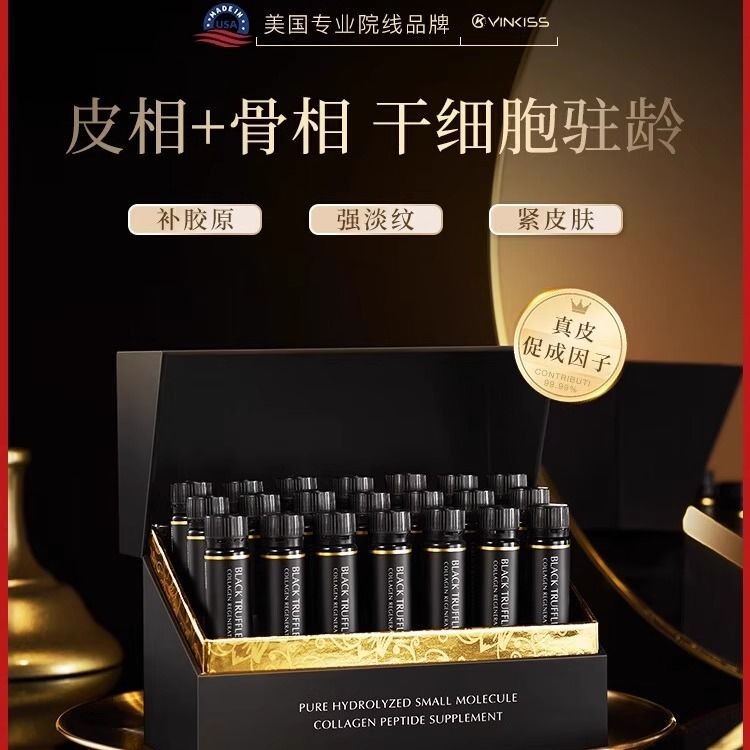 Zhen หรูหราเกรด VINKISS ทรัฟเฟิลสีดําขนาดเล็ก Molecule คอลลาเจนเปปไทด์ข้าวสาลี Keratin Sulfur NADH เ