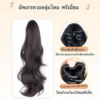 แฮร์พีชหางม้าแบบหนีบ ลอนคลายใหญ่ กิ๊ฟติดแน่น ยาว 35-45-55CM ไหมนุ่มเกรดพรีเมียม กิ๊ฟขนาดเล็กดูเป็นธรรมชาติ