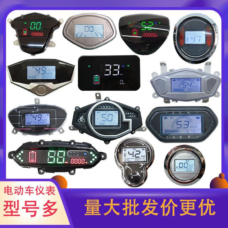 DJI เครื่องวัดระยะทาง 48V60V72V เต่าน้อย King รถยนต์ไฟฟ้า Power Meter Swift Eagle แฟชั่นรหัสเมตร Speedometer ทรายเมตร