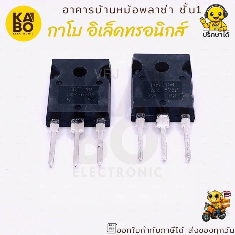MOSFET IRFP140N แท้ Power MOSFET N-Channel 31A 100V แพ็คเกจ TO-247