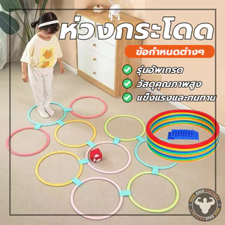 ของมาใหม่ทรงกลม ของเล่นห่วงกระโดด เกมกีฬากลางแจ้ง ของเล่นฝึกกายภาพ กระโดดลายสก๊อต สําหรับเด็ก ฝึกพัฒนาการ