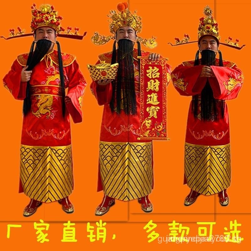 God of wealth clothing Full set Adult Performance clothing Men's and Women's God of wealth Suit Fortune God of wealth Clothes Suit ชุดการแสดงสำหรับผู้ใหญ่ชุดสำหรับผู้ชายและผู้หญิงชุดเทพเจ้าแห่งความมั่งคั่ง