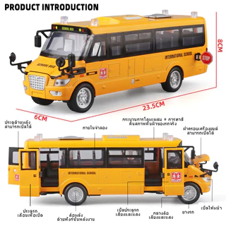 แบบจำลองรถบัสโลหะผสม 1/43 School Bus รถบัสจำลองสไตล์อเมริกัน รถของเล่นสำหรับเด็ก
