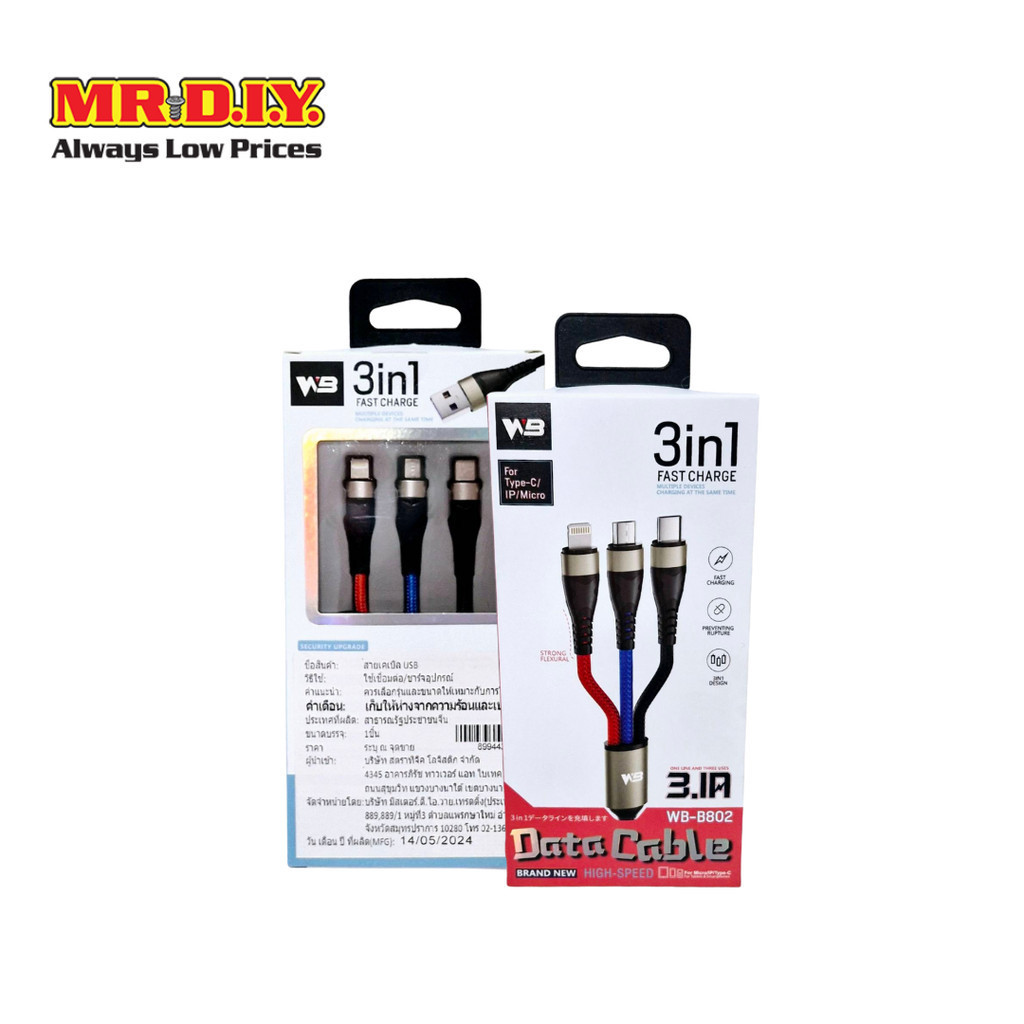 WB สายชาร์จ 3in1 ชนิดชาร์จเร็ว รุ่น WB-B802