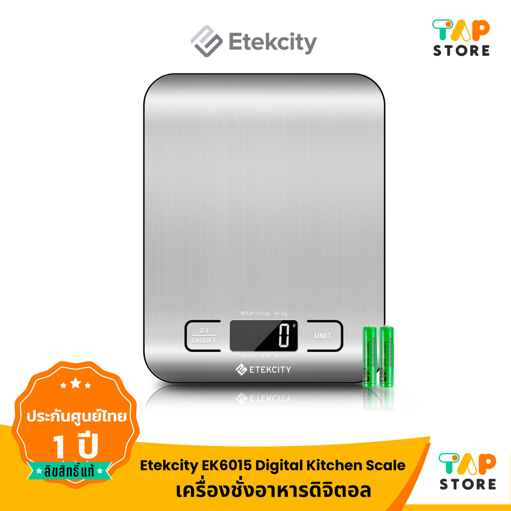 ตาชั่งอาหารดิจิตอล Etekcity EK6015 Digital Kitchen Scale ชั่งน้ำหนักวัตถุแม่นยำถึง 176 ออนซ์ รับประก