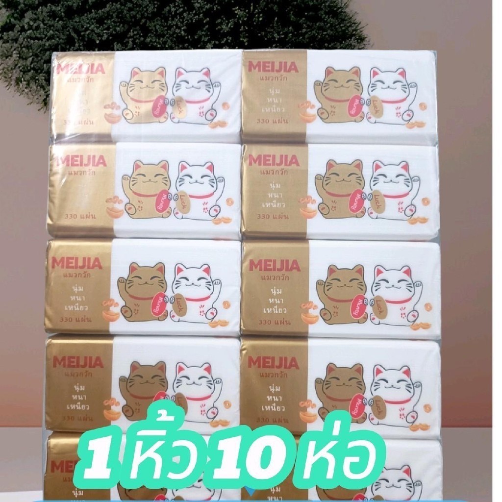 ทิชชู่แบบยก ลายเเกะ1ห่อมี330แผ่เหนียวนุ่มไม่เปื่อยง่ายไม่เป็นขุยกระดาษชำร3ชั้นไม่ลอกหรือหลุด[แบบสั้นสดุเยื่อกระดาษไร้ขุย
