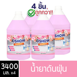 [4ชิ้น ถูกกว่า] DShow น้ำยาดันฝุ่น เช็ดฝุ่นละออง 3400มล. ( D…