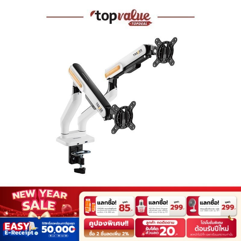 [E-tax E-Receipt] ERGONOZ แขนจับจอ ขาตั้งจอคอม Monitor Arm 2 จอ สำหรับหน้าจอ 17 - 32 นิ้ว รุ่น EGN-T