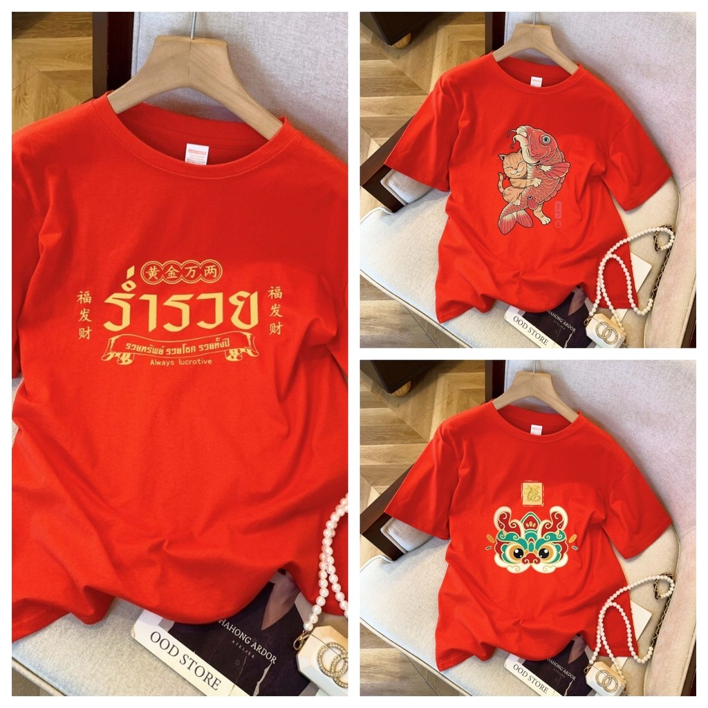 ส่งจากไทย เสื้อเชิ้ตสีแดงสำหรับสุภาพบุรุษและสุภาพสตรี เหมาะกับการอวยพรปีใหม่ อักษรสีทองแวววาว