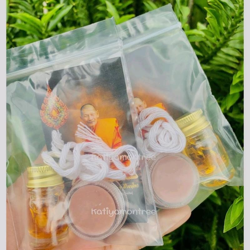 สีผึ้ง+น้ำมันว่าน  หลวงปู่มหาศิลา สิริจันโท   (มีเก็บปลายทาง)