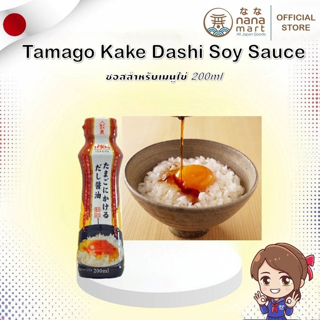 ซอสโชยุสำหรับเมนูไข่ Tamago Kake Dashi Soy Sauce 200ml