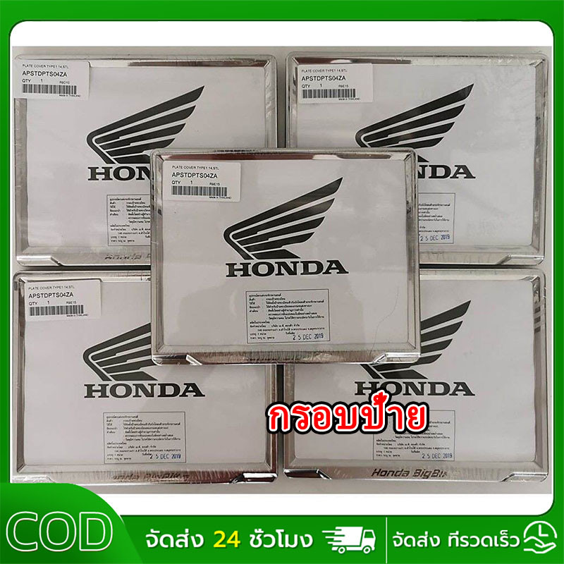 กรอบป้าย Hondaป้ายทะเบียนรถจักรยานยนต์ สเตนเลส เหมาะสําหรับรถจักรยานยนต์ทุกประเภท