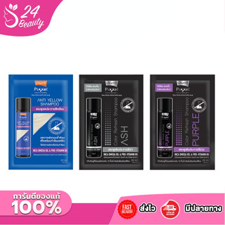 (1 ซอง) Lolane Pixxel Color Refresh Shampoo โลแลน พิกเซล คัล…