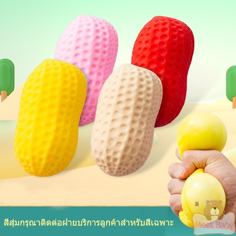 ของเล่นบีบสกุชชีส ของเล่นผลไม้ สตรอเบอร์รี่เปลี่ยนสี หยิกเมื่อเบื่อ