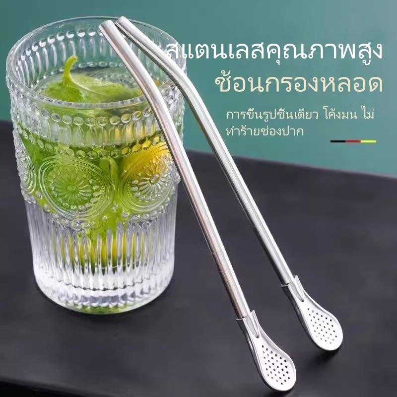 ช้อนกรองชา หลอดสแตนเลส 2 in 1 ช้อนสแตนเลส ใช้เป็นหลอดและกรองชาได้/หลอดดูดสแตนเลส 304
