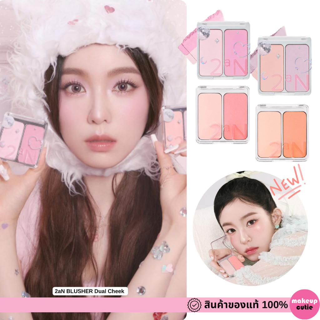 ของแท้>>ส่งด่วน 2aN BLUSHER Dual Cheek บลัชออนเนื้อฝุ่นติดทน