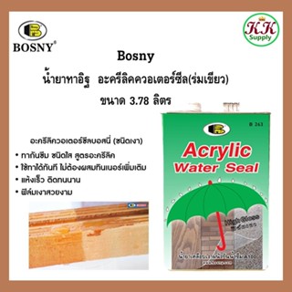 Bosny น้ำยาทาอิฐ  อะครีลิคควอเตอร์ซีล(ร่มเขียว) บอสนี่ ขนาด …